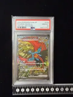 2026年最新】トドロクツキex sar psaの人気アイテム - メルカリ