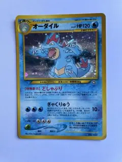 2026年最新】ポケモンカード オーダイル 旧裏の人気アイテム - メルカリ