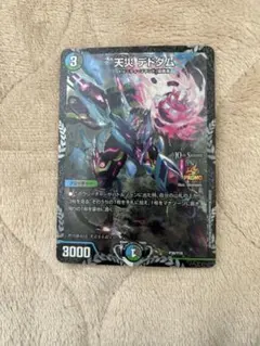 2026年最新】天災デドダム プロモの人気アイテム - メルカリ