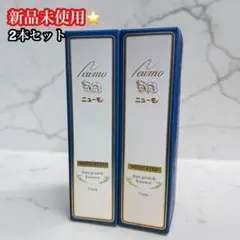 2026年最新】ニューモ75mLの人気アイテム - メルカリ