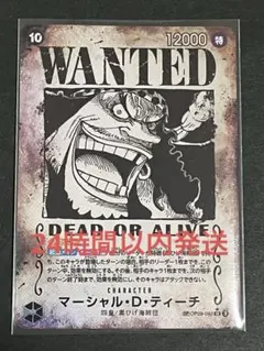 2026年最新】手配書 ワンピースカード ティーチの人気アイテム - メルカリ