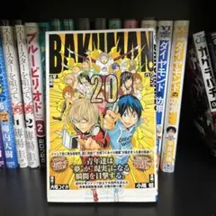 全初版、一部帯付き] バクマン。 22冊セット 全コミックニュース付き
