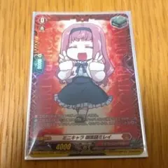 2026年最新】御薬袋ミレイの人気アイテム - メルカリ