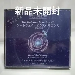 2026年最新】ヘミシンク ゲートウェイの人気アイテム - メルカリ
