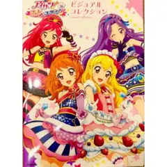 2026年最新】アイカツ フォトonステージ イラストコレクションの人気