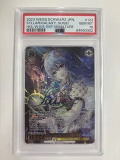 2026年最新】すいせい psa10の人気アイテム - メルカリ