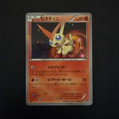 ビクティニ CP5 幻·伝説ドリームキラコレクション 006/036 - メルカリ