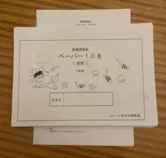 2026年最新】夏季講習 小学校の人気アイテム - メルカリ