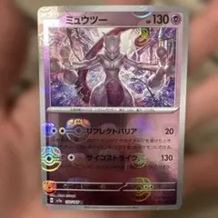 2026年最新】ポケモンカード 151 ミュウツーの人気アイテム - メルカリ