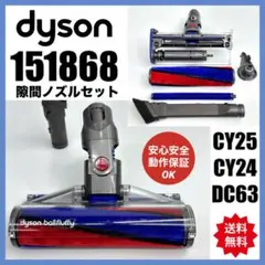 2026年最新】151868 ダイソンの人気アイテム - メルカリ