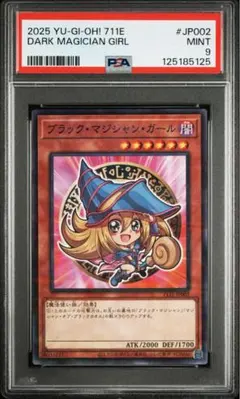 2026年最新】ブラック・マジシャン・ガール セブンイレブンの人気