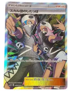 スカル団のしたっぱ SR SM1M コレクションムーン 065/060 - メルカリ