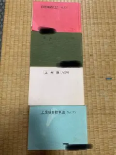 2026年最新】トラベル出版バスガイド教本の人気アイテム - メルカリ