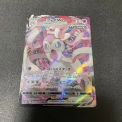 2026年最新】ニンフィアVmaxの人気アイテム - メルカリ