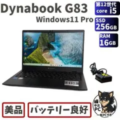 2026年最新】G83 バッテリーの人気アイテム - メルカリ