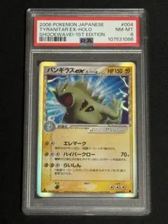 バンギラス デルタ種 δ ☆ 拡張パック ホロンの研究塔 020/086 - メルカリ