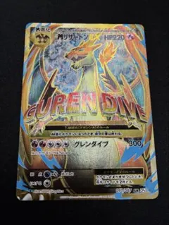 2026年最新】リザードン cp6の人気アイテム - メルカリ