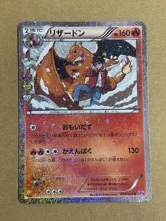 リザードン U CP3 ポケキュンコレクション 005/032 - メルカリ