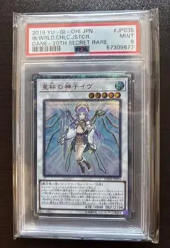 2026年最新】星杯の神子イヴ シークレットの人気アイテム - メルカリ