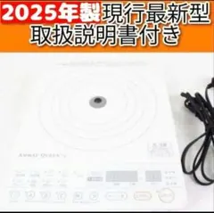 2026年最新】amway インダクションレンジの人気アイテム - メルカリ