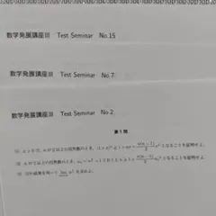 2026年最新】鉄緑会テストセミナーの人気アイテム - メルカリ