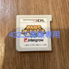 2026年最新】3ds みんなでオートレースの人気アイテム - メルカリ