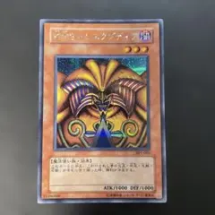 2026年最新】エクゾディア シークレットの人気アイテム - メルカリ