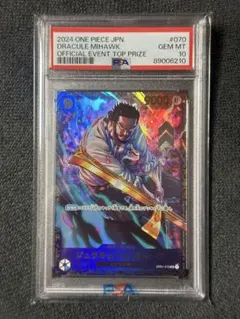 2026年最新】ワンピースカード ミホーク フラッグシップの人気アイテム