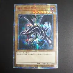 2026年最新】レッドアイズブラックドラゴン 20thの人気アイテム - メルカリ