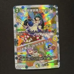 2026年最新】エスメル 神アートの人気アイテム - メルカリ