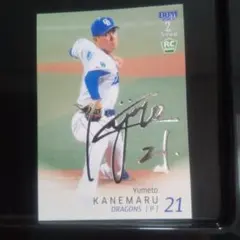 2026年最新】金丸夢斗 サインの人気アイテム - メルカリ