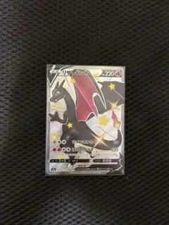 2026年最新】リザードンv ssr 美品の人気アイテム - メルカリ