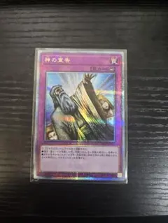 2026年最新】神の宣告 25thの人気アイテム - メルカリ