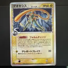 PSA10 MボスゴドラEX RR XY5 ガイアボルケーノ 046/070 - メルカリ