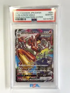 ピカチュウVMAX HR S4 仰天のボルテッカー 114 psa10 - メルカリ