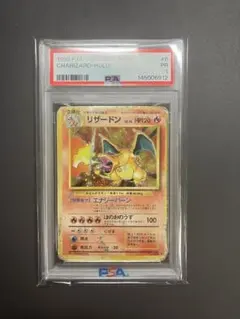 2026年最新】リザードン 旧裏 psa1の人気アイテム - メルカリ