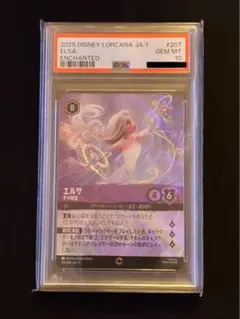 2026年最新】エルサ ロルカナ psa10の人気アイテム - メルカリ