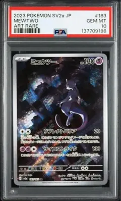 2026年最新】ミュウツー psa10の人気アイテム - メルカリ