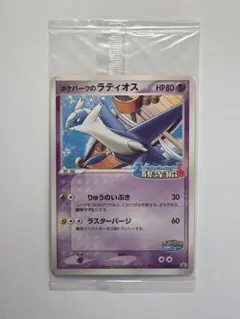 2026年最新】ポケパークのラティオス 未開封の人気アイテム - メルカリ