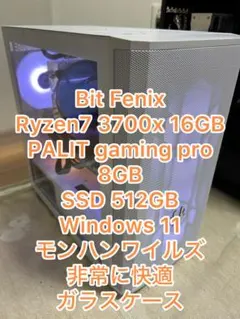 2026年最新】ryzen7 3700x pcの人気アイテム - メルカリ