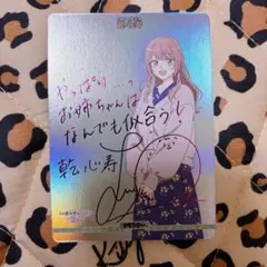 2026年最新】ビルディバイド 着せ恋 サインの人気アイテム - メルカリ