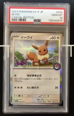 2026年最新】ポケモンカード イーブイ カジュアルバトルの人気アイテム