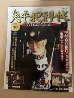 2026年最新】鬼平犯科帳DVDコレクション 全81巻セットの人気アイテム