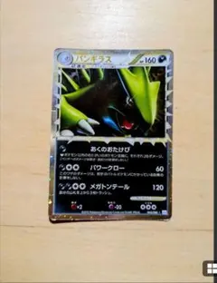 2026年最新】バンギラスLegendの人気アイテム - メルカリ