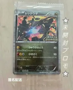 2026年最新】黒いレックウザ プロモの人気アイテム - メルカリ