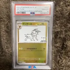 2026年最新】yu nagaba psa10の人気アイテム - メルカリ