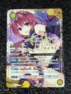 2026年最新】ヴァイスシュバルツ 黒咲 芽亜の人気アイテム - メルカリ