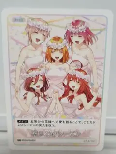 2026年最新】五等分の花嫁 五月 prspの人気アイテム - メルカリ