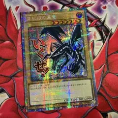 2026年最新】真紅眼の黒竜 シークレット スタンプの人気アイテム