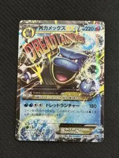 2026年最新】カメックスex 20thの人気アイテム - メルカリ